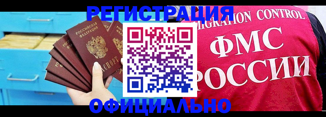 временная регистрация надежно в Ермолино