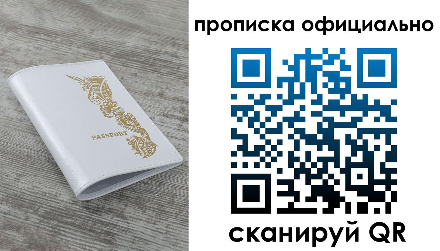 пропишу в квартире в Ермолино