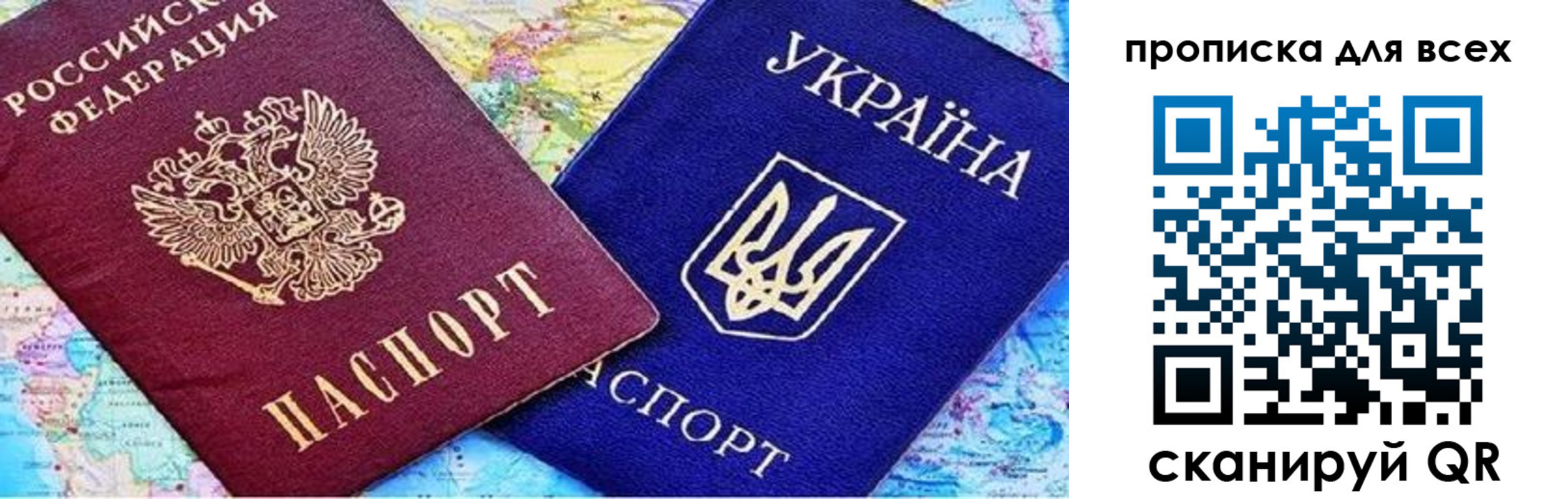 прописка в Ермолино