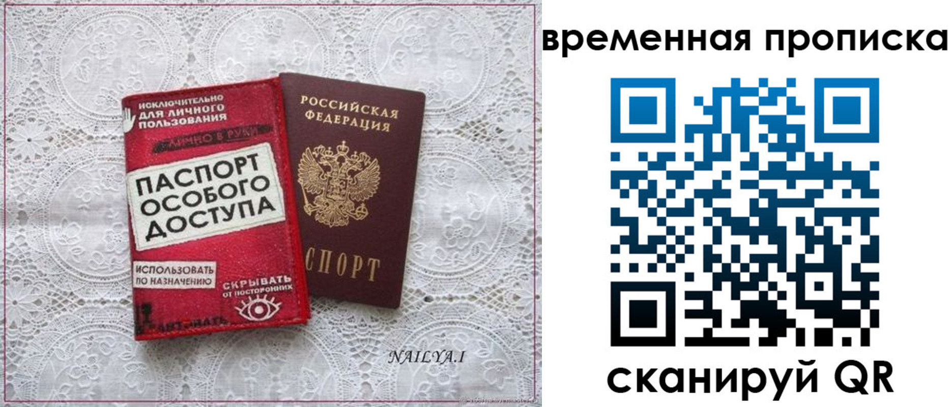 временная регистрация собственник в Ермолино