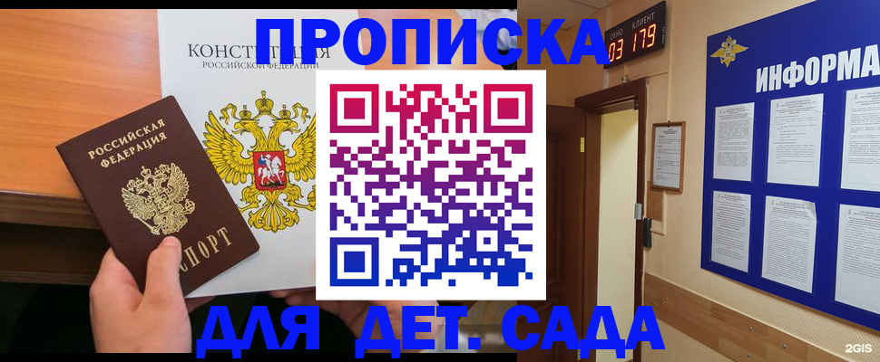 временная регистрация надежно в Ермолино