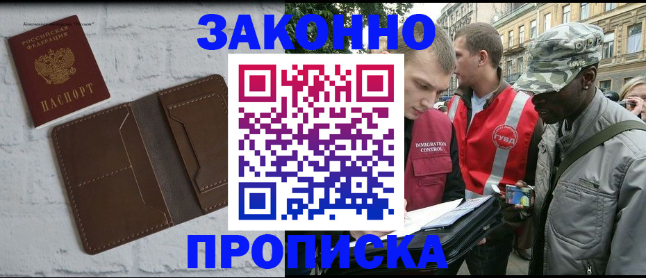 прописка для школы в Ермолино