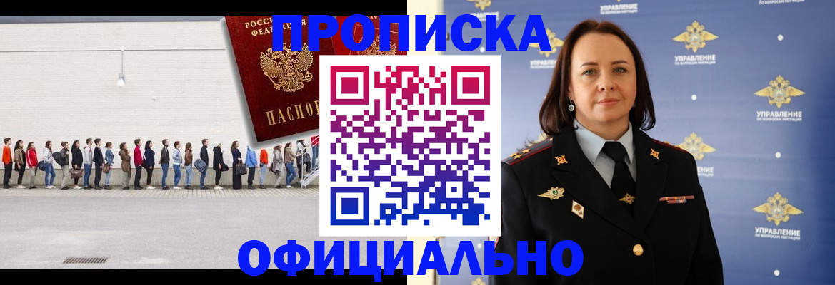 где прописаться в Ермолино