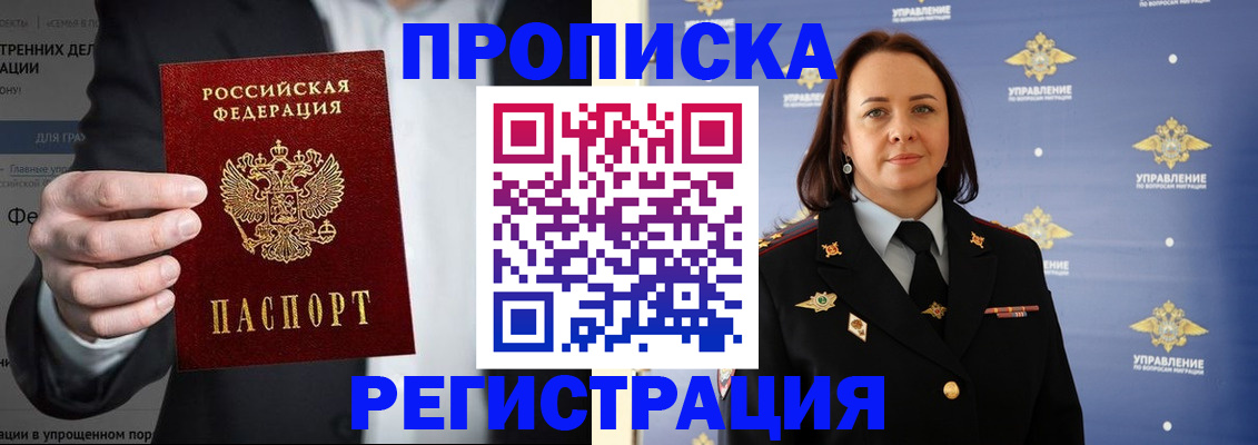 временная регистрация адрес в Ермолино
