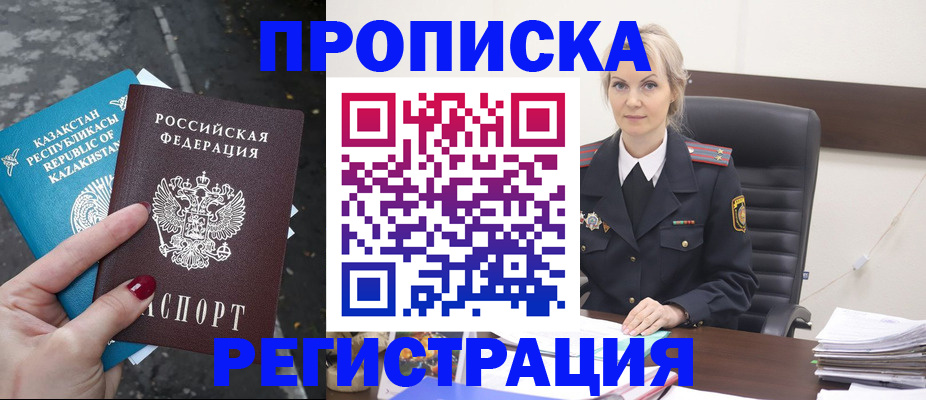 регистрация для дет. сада в Ермолино