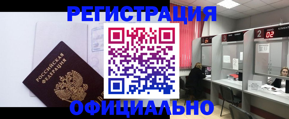 регистрация для школы в Ермолино