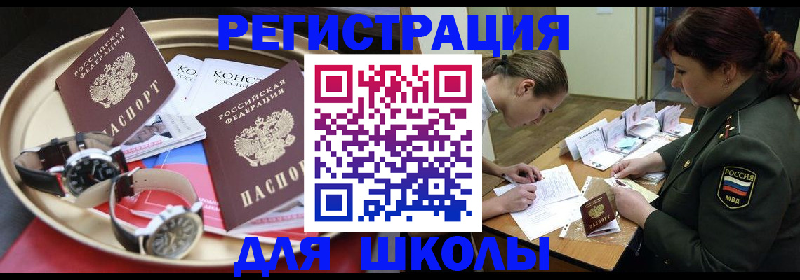 миграционный учет в Ермолино