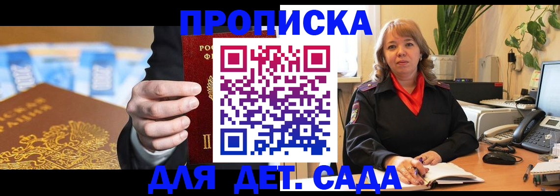 временная регистрация надежно в Ермолино